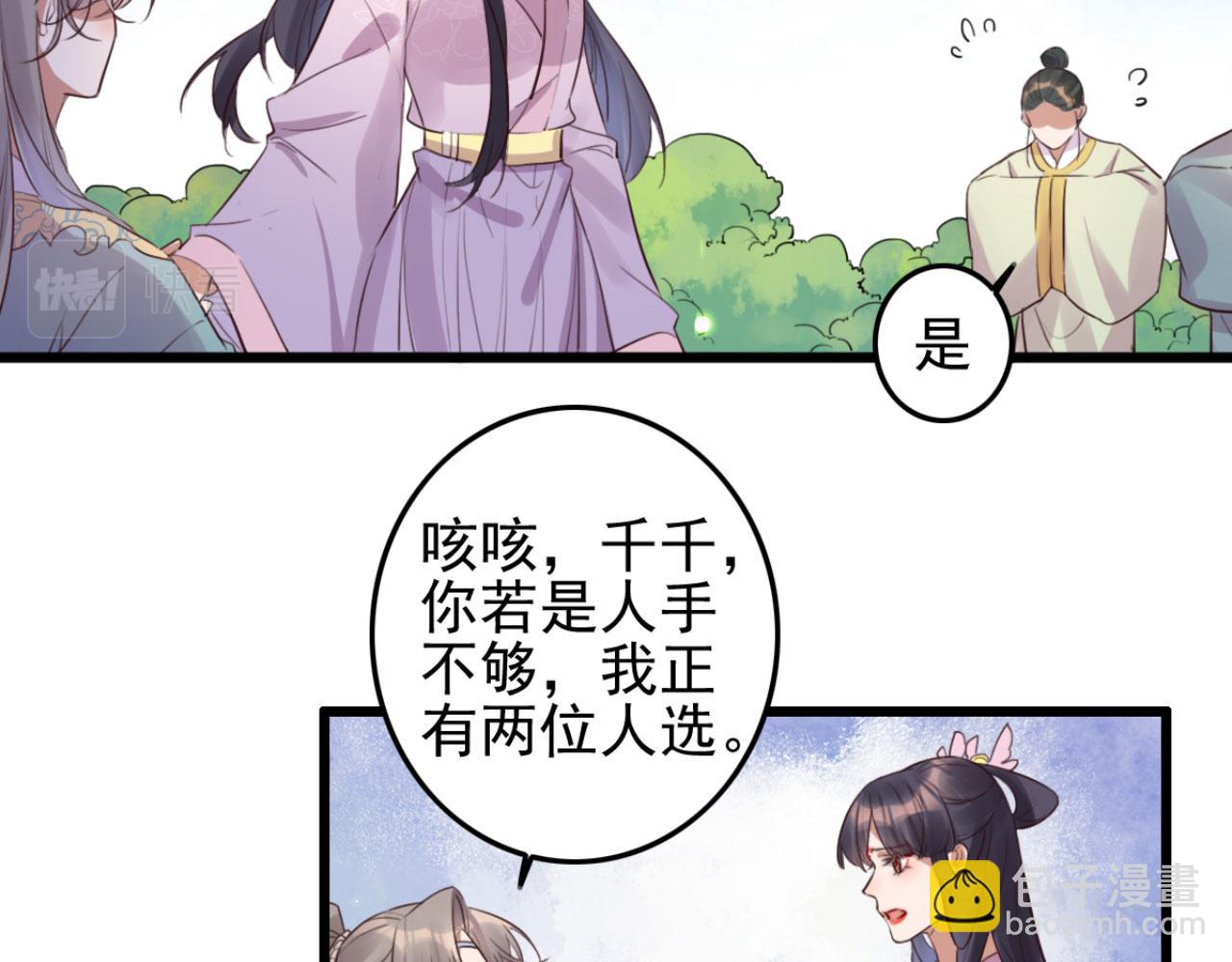 第111话 夫复何求(1/2)-第111话