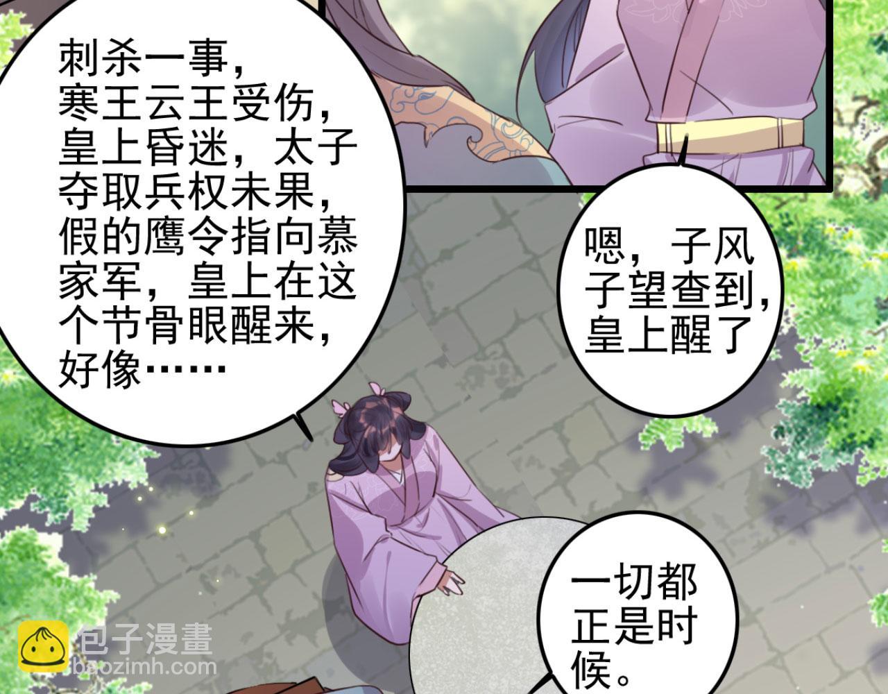 第111话 夫复何求(1/2)-第111话