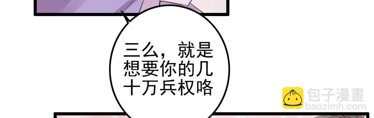 第111话 夫复何求(1/2)-第111话