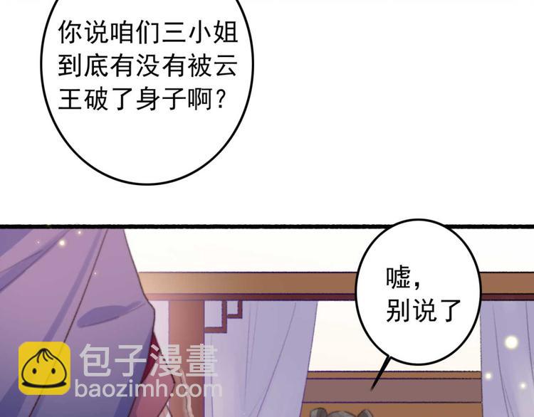 第13话 过于贵重的礼物(1/2)-第13话