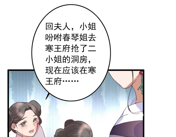 第13话 过于贵重的礼物(1/2)-第13话
