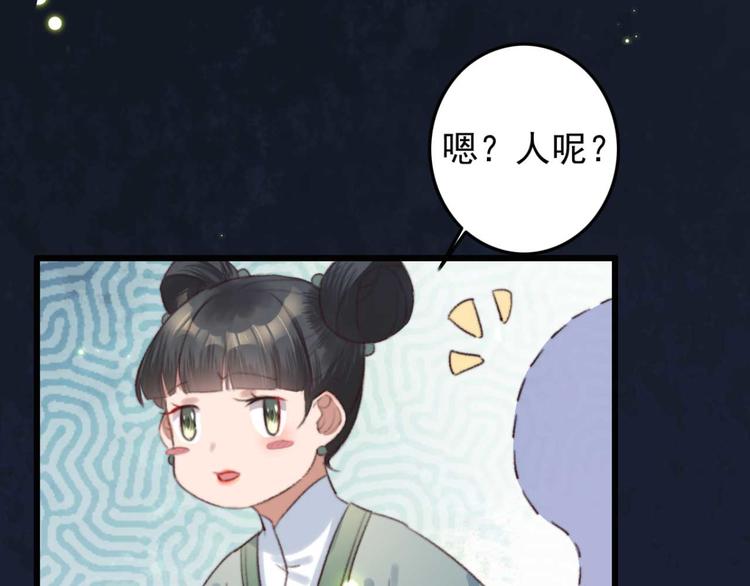 第13话 过于贵重的礼物(1/2)-第13话