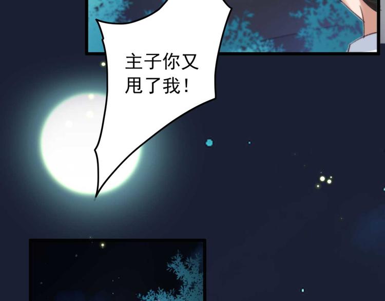 第13话 过于贵重的礼物(1/2)-第13话