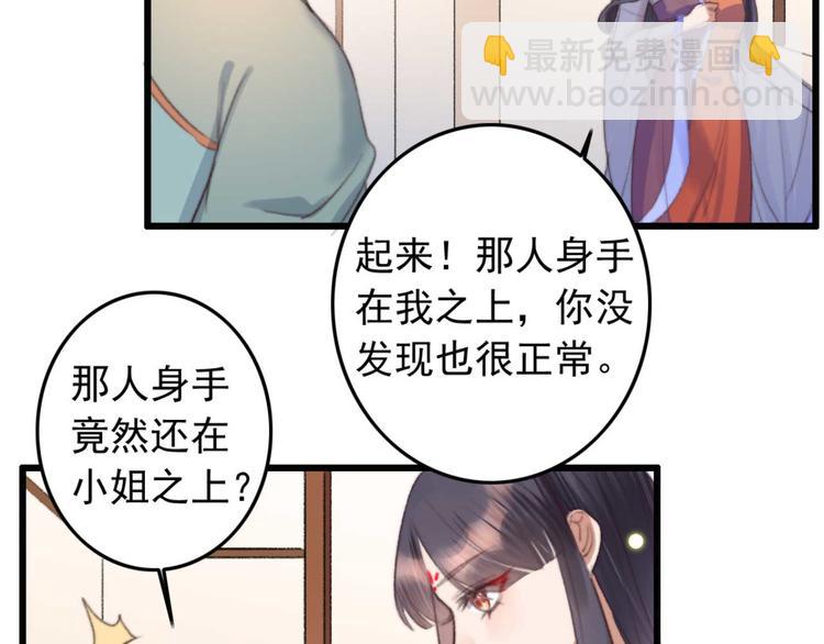 第13话 过于贵重的礼物(1/2)-第13话