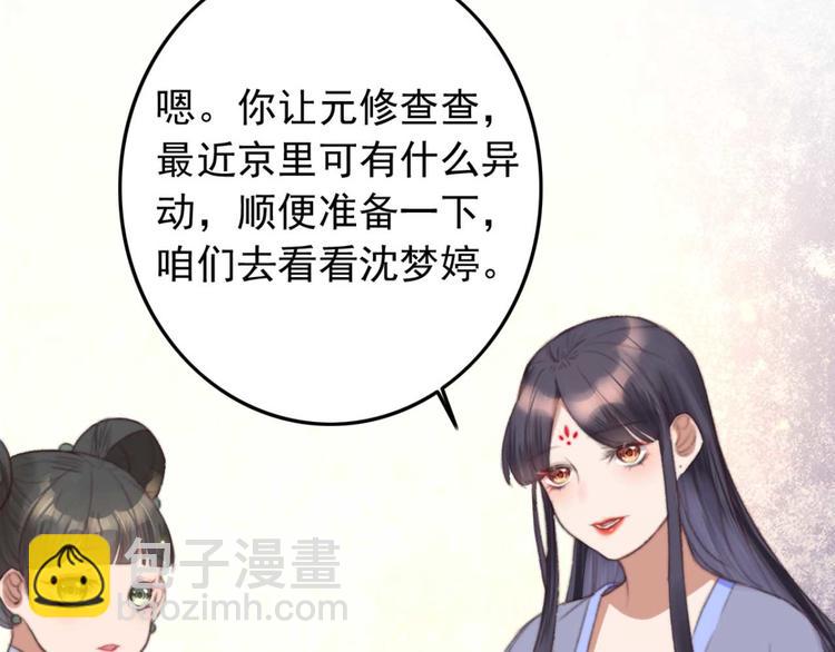 第13话 过于贵重的礼物(1/2)-第13话