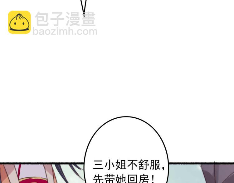 第15话 墨夫人来了(1/2)-第15话