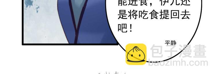 第17话 翩翩公子傅紫河(1/2)-第17话
