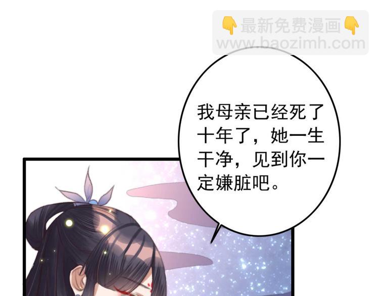 第17话 翩翩公子傅紫河(1/2)-第17话