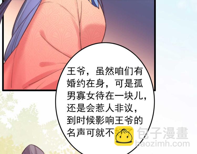 第19话 帮千伊出头(1/2)-第19话