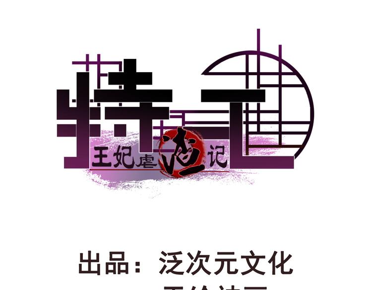 第3话 大婚前夜(1/3)-第3话