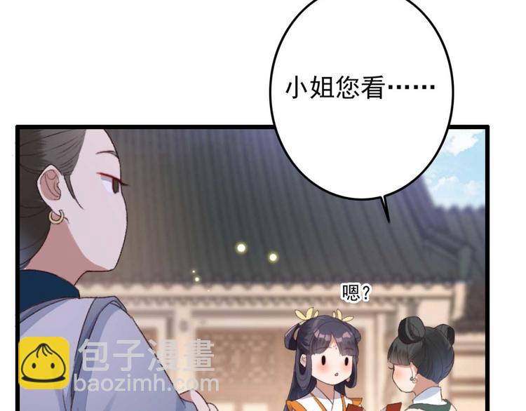 第3话 大婚前夜(1/3)-第3话