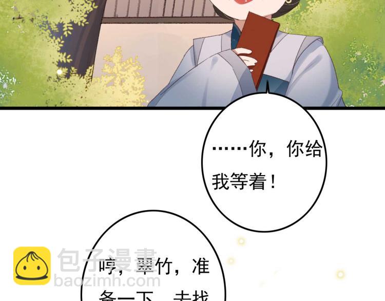 第3话 大婚前夜(1/3)-第3话