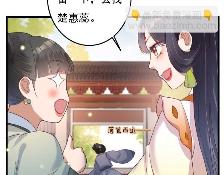 第3话 大婚前夜(1/3)-第3话