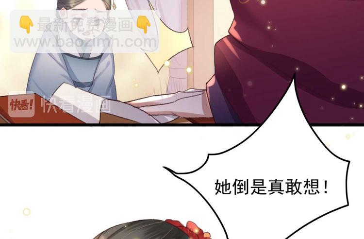 第3话 大婚前夜(1/3)-第3话
