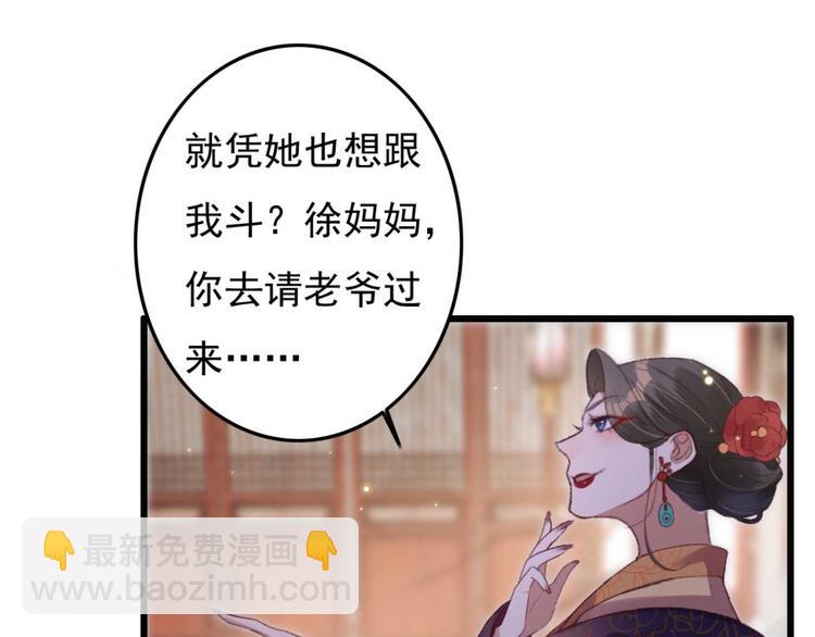 第3话 大婚前夜(1/3)-第3话