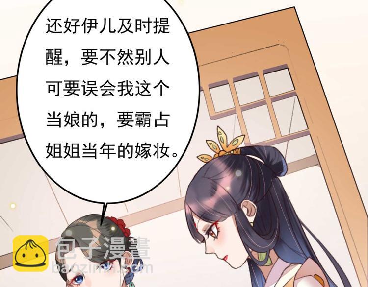 第3话 大婚前夜(1/3)-第3话