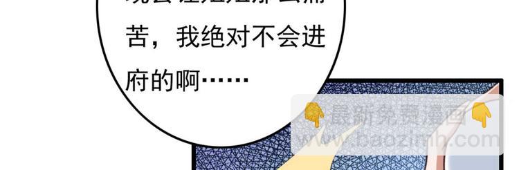 第3话 大婚前夜(1/3)-第3话