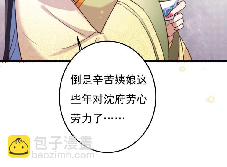 第3话 大婚前夜(1/3)-第3话
