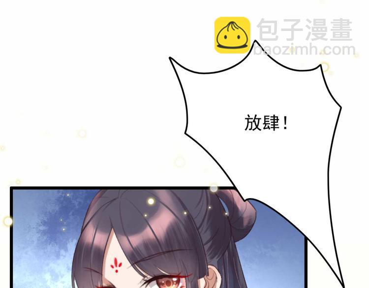 第3话 大婚前夜(1/3)-第3话