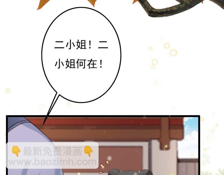 第3话 大婚前夜(1/3)-第3话