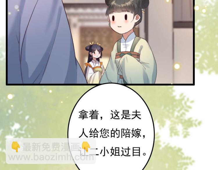 第3话 大婚前夜(1/3)-第3话