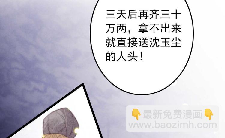 第23话 他怎么知道我受伤了?(1/2)-第23话