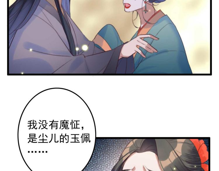 第23话 他怎么知道我受伤了?(1/2)-第23话