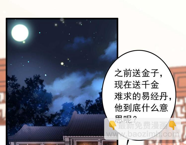 第25话 你这是谋杀亲夫(1/2)-第25话