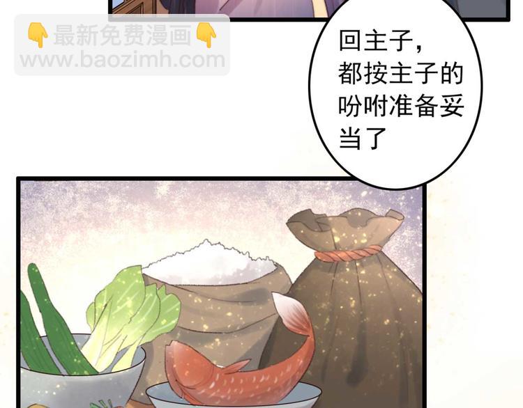 第29话 这面好吃吗(1/2)-第29话
