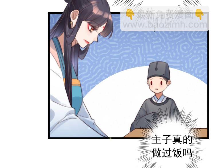 第29话 这面好吃吗(1/2)-第29话
