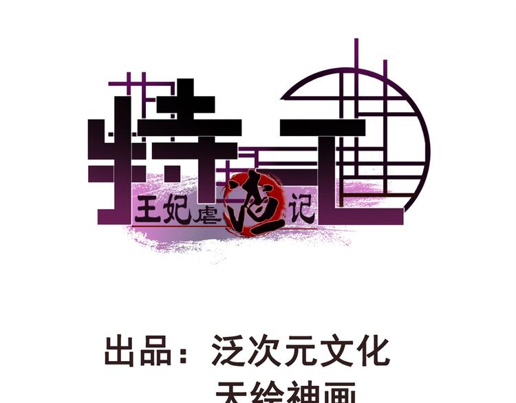 第31话  &ldquo;好心&rdquo;探望(1/2)-第31话