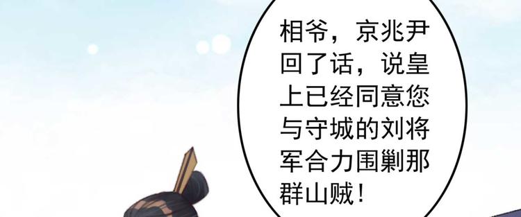 第31话  &ldquo;好心&rdquo;探望(1/2)-第31话
