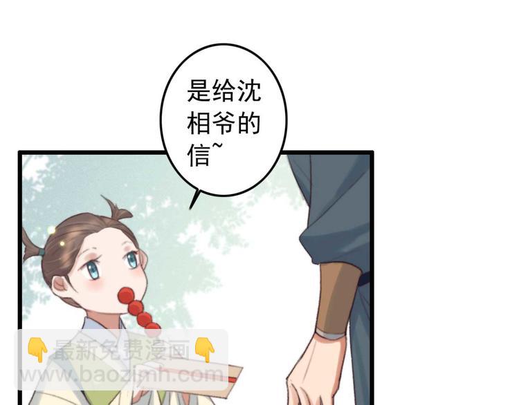 第31话  &ldquo;好心&rdquo;探望(1/2)-第31话