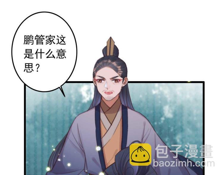 第31话  &ldquo;好心&rdquo;探望(1/2)-第31话