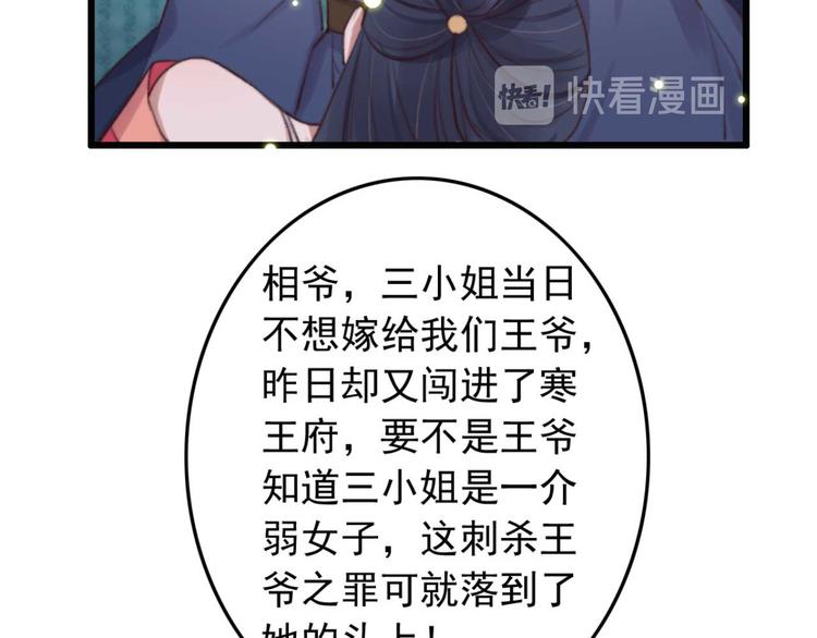 第31话  &ldquo;好心&rdquo;探望(1/2)-第31话