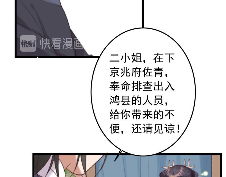 第33话 固王生病了?(1/2)-第33话