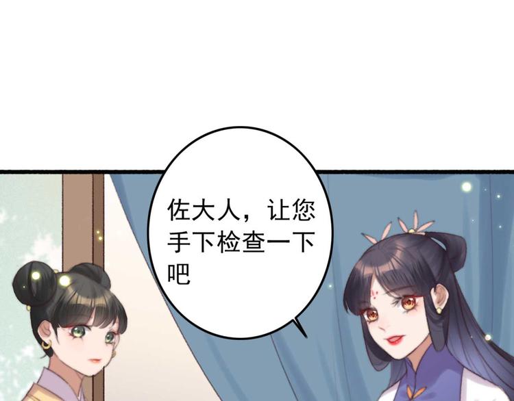 第33话 固王生病了?(1/2)-第33话