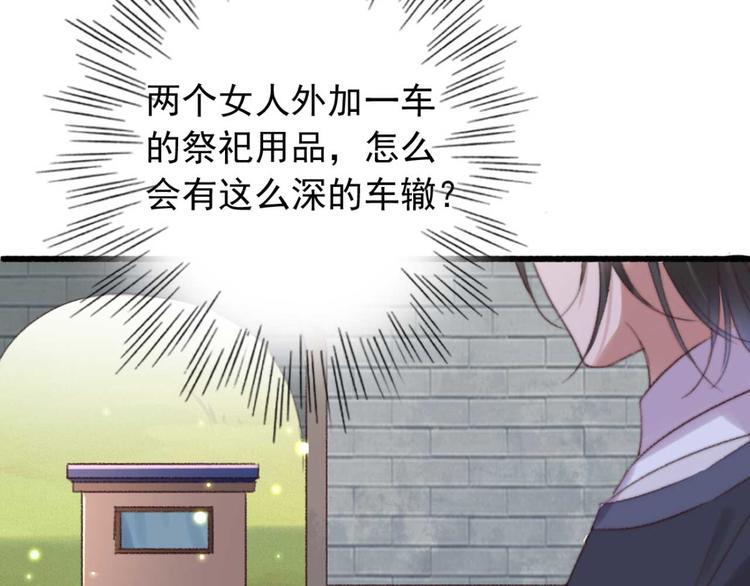 第33话 固王生病了?(1/2)-第33话