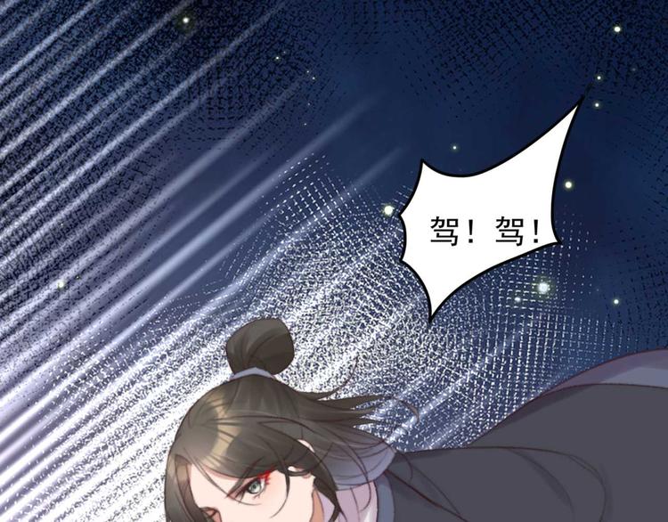 第33话 固王生病了?(1/2)-第33话