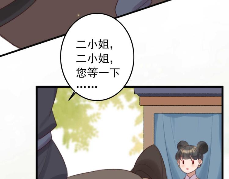 第33话 固王生病了?(1/2)-第33话