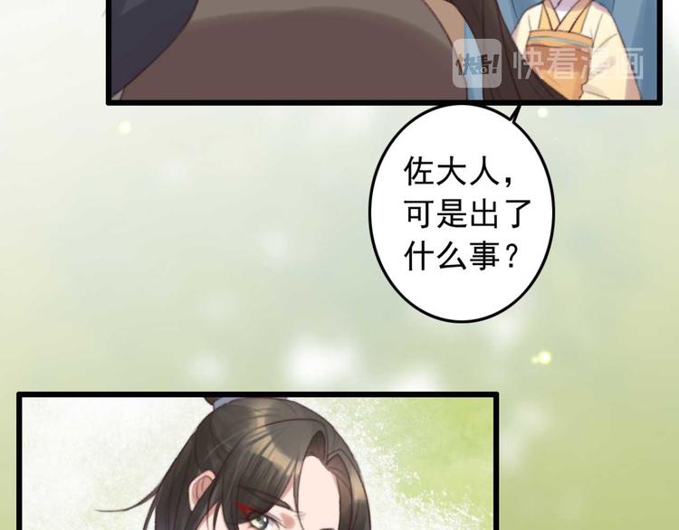 第33话 固王生病了?(1/2)-第33话