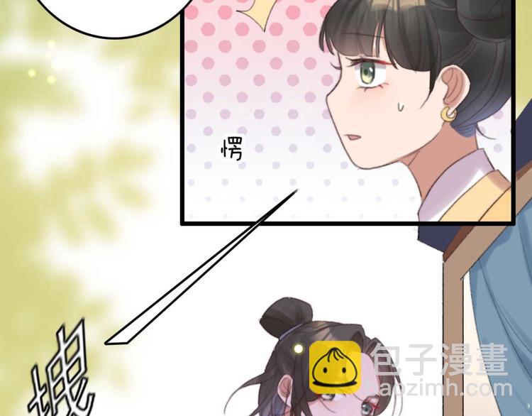 第33话 固王生病了?(1/2)-第33话