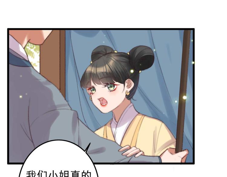 第33话 固王生病了?(1/2)-第33话