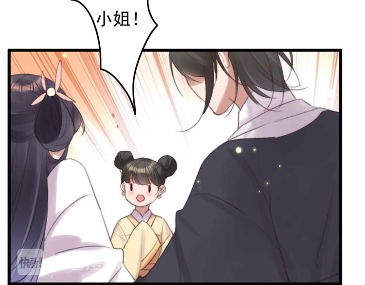 第33话 固王生病了?(1/2)-第33话