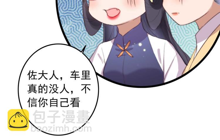 第33话 固王生病了?(1/2)-第33话