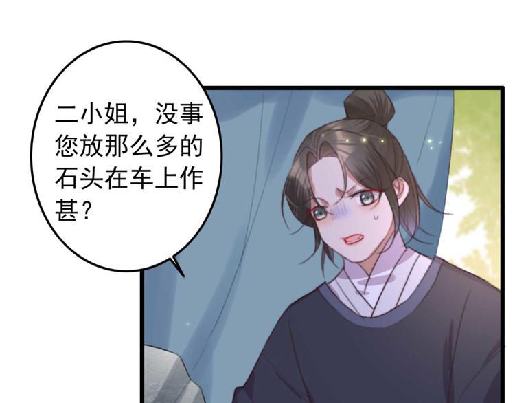 第33话 固王生病了?(1/2)-第33话