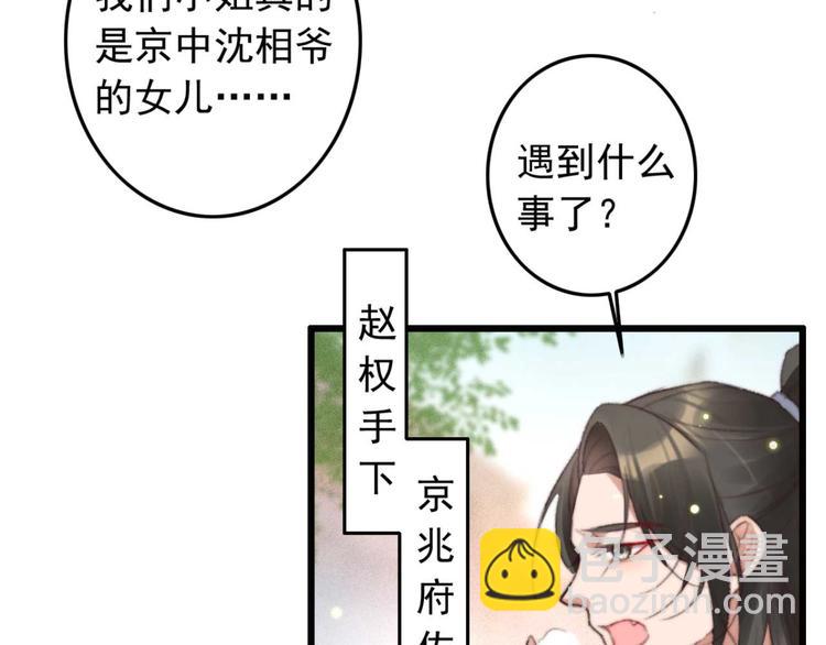 第33话 固王生病了?(1/2)-第33话