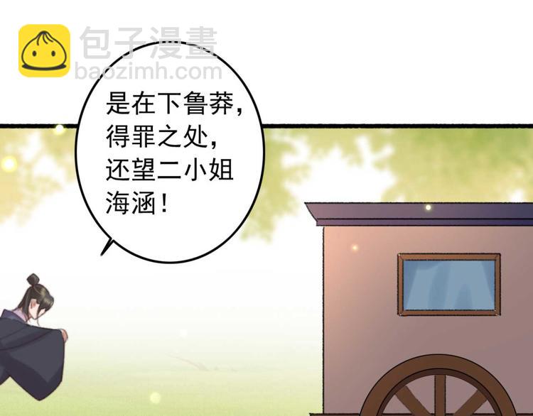 第33话 固王生病了?(1/2)-第33话
