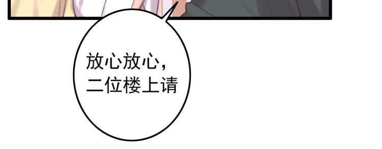 第33话 固王生病了?(1/2)-第33话