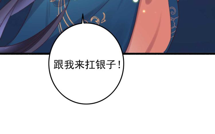 第35话 银子的用处(1/2)-第35话